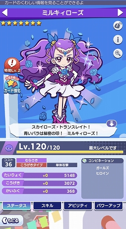 画像ギャラリー No.011のサムネイル画像 / ［プレイレポ］「ぷよクエ」×アニメ「プリキュア」シリーズのコラボを先行体験。フルパワースキル持ちのキュアブラック＆キュアホワイト登場