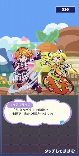 画像ギャラリー No.014のサムネイル画像 / ［プレイレポ］「ぷよクエ」×アニメ「プリキュア」シリーズのコラボを先行体験。フルパワースキル持ちのキュアブラック＆キュアホワイト登場