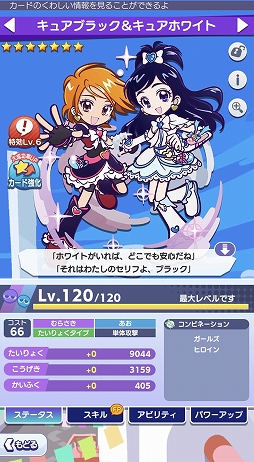 画像ギャラリー No.016のサムネイル画像 / ［プレイレポ］「ぷよクエ」×アニメ「プリキュア」シリーズのコラボを先行体験。フルパワースキル持ちのキュアブラック＆キュアホワイト登場