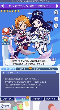 画像ギャラリー No.017のサムネイル画像 / ［プレイレポ］「ぷよクエ」×アニメ「プリキュア」シリーズのコラボを先行体験。フルパワースキル持ちのキュアブラック＆キュアホワイト登場