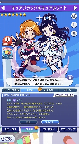 画像ギャラリー No.018のサムネイル画像 / ［プレイレポ］「ぷよクエ」×アニメ「プリキュア」シリーズのコラボを先行体験。フルパワースキル持ちのキュアブラック＆キュアホワイト登場