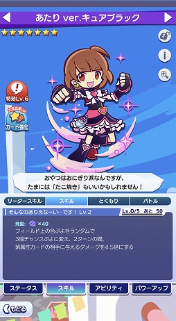 画像ギャラリー No.020のサムネイル画像 / ［プレイレポ］「ぷよクエ」×アニメ「プリキュア」シリーズのコラボを先行体験。フルパワースキル持ちのキュアブラック＆キュアホワイト登場