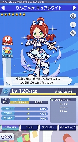 画像ギャラリー No.021のサムネイル画像 / ［プレイレポ］「ぷよクエ」×アニメ「プリキュア」シリーズのコラボを先行体験。フルパワースキル持ちのキュアブラック＆キュアホワイト登場