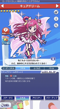 画像ギャラリー No.022のサムネイル画像 / ［プレイレポ］「ぷよクエ」×アニメ「プリキュア」シリーズのコラボを先行体験。フルパワースキル持ちのキュアブラック＆キュアホワイト登場