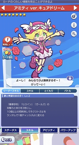 画像ギャラリー No.023のサムネイル画像 / ［プレイレポ］「ぷよクエ」×アニメ「プリキュア」シリーズのコラボを先行体験。フルパワースキル持ちのキュアブラック＆キュアホワイト登場