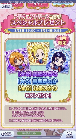 画像ギャラリー No.024のサムネイル画像 / ［プレイレポ］「ぷよクエ」×アニメ「プリキュア」シリーズのコラボを先行体験。フルパワースキル持ちのキュアブラック＆キュアホワイト登場