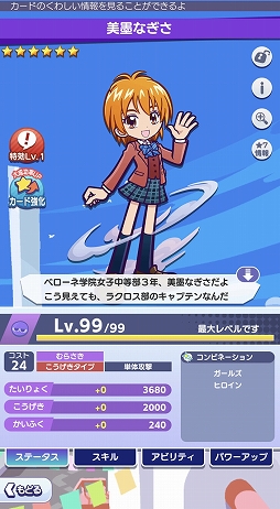 画像ギャラリー No.025のサムネイル画像 / ［プレイレポ］「ぷよクエ」×アニメ「プリキュア」シリーズのコラボを先行体験。フルパワースキル持ちのキュアブラック＆キュアホワイト登場