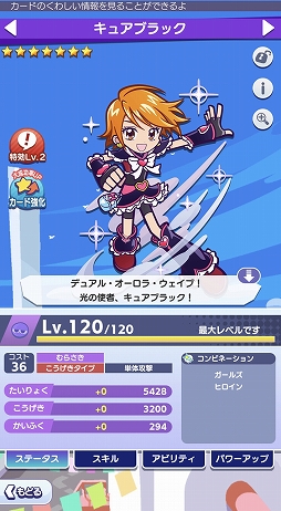 画像ギャラリー No.027のサムネイル画像 / ［プレイレポ］「ぷよクエ」×アニメ「プリキュア」シリーズのコラボを先行体験。フルパワースキル持ちのキュアブラック＆キュアホワイト登場