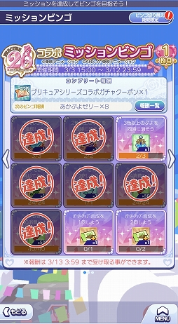画像ギャラリー No.030のサムネイル画像 / ［プレイレポ］「ぷよクエ」×アニメ「プリキュア」シリーズのコラボを先行体験。フルパワースキル持ちのキュアブラック＆キュアホワイト登場
