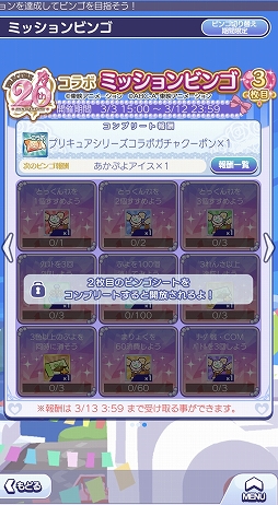画像ギャラリー No.031のサムネイル画像 / ［プレイレポ］「ぷよクエ」×アニメ「プリキュア」シリーズのコラボを先行体験。フルパワースキル持ちのキュアブラック＆キュアホワイト登場