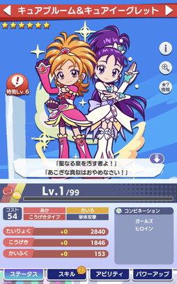 画像ギャラリー No.004のサムネイル画像 / ［プレイレポ］“ふたりはプリキュアSplash☆Star”のキャラクターも。「ぷよぷよ!!クエスト」のプリキュアコラボは2023年11月8日開始