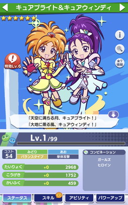 画像ギャラリー No.005のサムネイル画像 / ［プレイレポ］“ふたりはプリキュアSplash☆Star”のキャラクターも。「ぷよぷよ!!クエスト」のプリキュアコラボは2023年11月8日開始