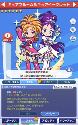 画像ギャラリー No.006のサムネイル画像 / ［プレイレポ］“ふたりはプリキュアSplash☆Star”のキャラクターも。「ぷよぷよ!!クエスト」のプリキュアコラボは2023年11月8日開始