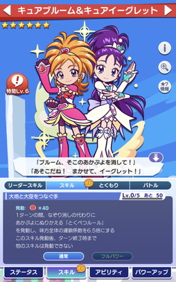 画像ギャラリー No.007のサムネイル画像 / ［プレイレポ］“ふたりはプリキュアSplash☆Star”のキャラクターも。「ぷよぷよ!!クエスト」のプリキュアコラボは2023年11月8日開始