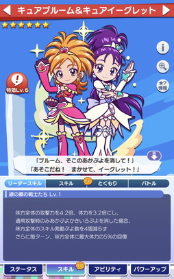 画像ギャラリー No.008のサムネイル画像 / ［プレイレポ］“ふたりはプリキュアSplash☆Star”のキャラクターも。「ぷよぷよ!!クエスト」のプリキュアコラボは2023年11月8日開始