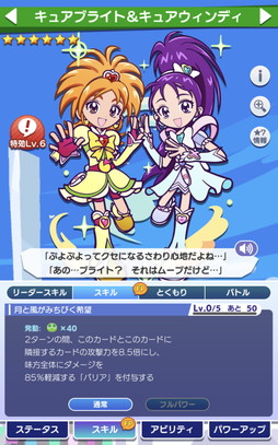画像ギャラリー No.009のサムネイル画像 / ［プレイレポ］“ふたりはプリキュアSplash☆Star”のキャラクターも。「ぷよぷよ!!クエスト」のプリキュアコラボは2023年11月8日開始