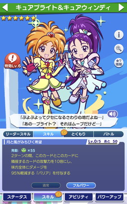 画像ギャラリー No.010のサムネイル画像 / ［プレイレポ］“ふたりはプリキュアSplash☆Star”のキャラクターも。「ぷよぷよ!!クエスト」のプリキュアコラボは2023年11月8日開始