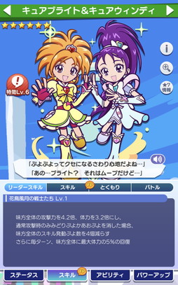 画像ギャラリー No.011のサムネイル画像 / ［プレイレポ］“ふたりはプリキュアSplash☆Star”のキャラクターも。「ぷよぷよ!!クエスト」のプリキュアコラボは2023年11月8日開始