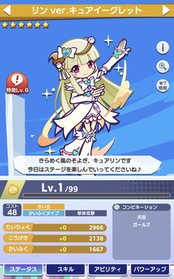 画像ギャラリー No.013のサムネイル画像 / ［プレイレポ］“ふたりはプリキュアSplash☆Star”のキャラクターも。「ぷよぷよ!!クエスト」のプリキュアコラボは2023年11月8日開始