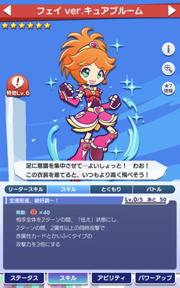 画像ギャラリー No.014のサムネイル画像 / ［プレイレポ］“ふたりはプリキュアSplash☆Star”のキャラクターも。「ぷよぷよ!!クエスト」のプリキュアコラボは2023年11月8日開始