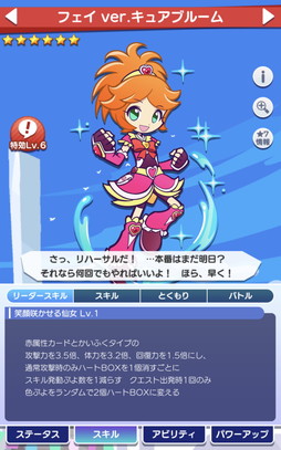 画像ギャラリー No.015のサムネイル画像 / ［プレイレポ］“ふたりはプリキュアSplash☆Star”のキャラクターも。「ぷよぷよ!!クエスト」のプリキュアコラボは2023年11月8日開始