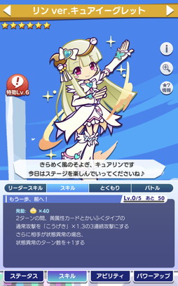 画像ギャラリー No.016のサムネイル画像 / ［プレイレポ］“ふたりはプリキュアSplash☆Star”のキャラクターも。「ぷよぷよ!!クエスト」のプリキュアコラボは2023年11月8日開始
