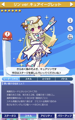 画像ギャラリー No.017のサムネイル画像 / ［プレイレポ］“ふたりはプリキュアSplash☆Star”のキャラクターも。「ぷよぷよ!!クエスト」のプリキュアコラボは2023年11月8日開始