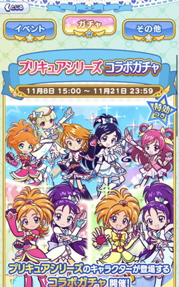 画像ギャラリー No.018のサムネイル画像 / ［プレイレポ］“ふたりはプリキュアSplash☆Star”のキャラクターも。「ぷよぷよ!!クエスト」のプリキュアコラボは2023年11月8日開始