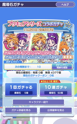 画像ギャラリー No.019のサムネイル画像 / ［プレイレポ］“ふたりはプリキュアSplash☆Star”のキャラクターも。「ぷよぷよ!!クエスト」のプリキュアコラボは2023年11月8日開始