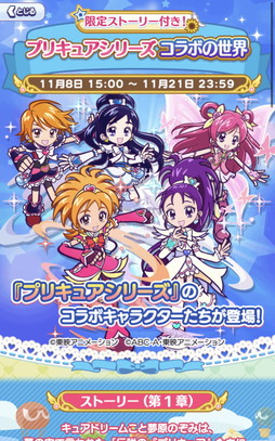 画像ギャラリー No.020のサムネイル画像 / ［プレイレポ］“ふたりはプリキュアSplash☆Star”のキャラクターも。「ぷよぷよ!!クエスト」のプリキュアコラボは2023年11月8日開始