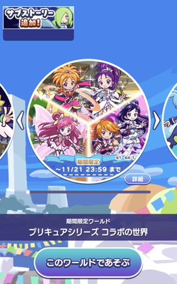 画像ギャラリー No.021のサムネイル画像 / ［プレイレポ］“ふたりはプリキュアSplash☆Star”のキャラクターも。「ぷよぷよ!!クエスト」のプリキュアコラボは2023年11月8日開始