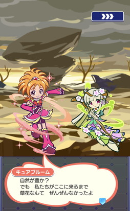 画像ギャラリー No.024のサムネイル画像 / ［プレイレポ］“ふたりはプリキュアSplash☆Star”のキャラクターも。「ぷよぷよ!!クエスト」のプリキュアコラボは2023年11月8日開始