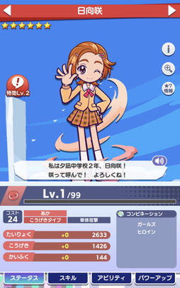 画像ギャラリー No.028のサムネイル画像 / ［プレイレポ］“ふたりはプリキュアSplash☆Star”のキャラクターも。「ぷよぷよ!!クエスト」のプリキュアコラボは2023年11月8日開始