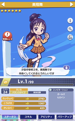 画像ギャラリー No.029のサムネイル画像 / ［プレイレポ］“ふたりはプリキュアSplash☆Star”のキャラクターも。「ぷよぷよ!!クエスト」のプリキュアコラボは2023年11月8日開始