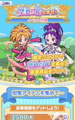 画像ギャラリー No.030のサムネイル画像 / ［プレイレポ］“ふたりはプリキュアSplash☆Star”のキャラクターも。「ぷよぷよ!!クエスト」のプリキュアコラボは2023年11月8日開始