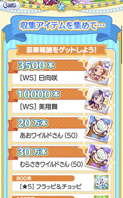 画像ギャラリー No.031のサムネイル画像 / ［プレイレポ］“ふたりはプリキュアSplash☆Star”のキャラクターも。「ぷよぷよ!!クエスト」のプリキュアコラボは2023年11月8日開始