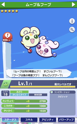 画像ギャラリー No.033のサムネイル画像 / ［プレイレポ］“ふたりはプリキュアSplash☆Star”のキャラクターも。「ぷよぷよ!!クエスト」のプリキュアコラボは2023年11月8日開始