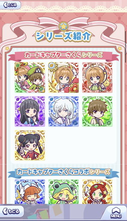 画像ギャラリー No.007のサムネイル画像 / ［プレイレポ］「ぷよクエ」に新規キャラ「[★7]木之本桜＆李小狼」登場。「カードキャプターさくら クリアカード編」コラボ第3弾を紹介