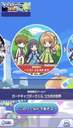 画像ギャラリー No.008のサムネイル画像 / ［プレイレポ］「ぷよクエ」に新規キャラ「[★7]木之本桜＆李小狼」登場。「カードキャプターさくら クリアカード編」コラボ第3弾を紹介