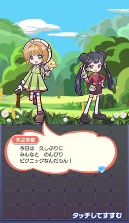 画像ギャラリー No.009のサムネイル画像 / ［プレイレポ］「ぷよクエ」に新規キャラ「[★7]木之本桜＆李小狼」登場。「カードキャプターさくら クリアカード編」コラボ第3弾を紹介
