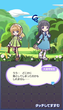 画像ギャラリー No.010のサムネイル画像 / ［プレイレポ］「ぷよクエ」に新規キャラ「[★7]木之本桜＆李小狼」登場。「カードキャプターさくら クリアカード編」コラボ第3弾を紹介