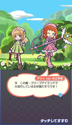 画像ギャラリー No.011のサムネイル画像 / ［プレイレポ］「ぷよクエ」に新規キャラ「[★7]木之本桜＆李小狼」登場。「カードキャプターさくら クリアカード編」コラボ第3弾を紹介