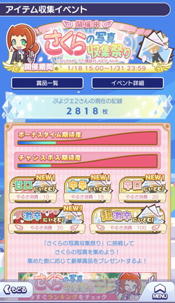 画像ギャラリー No.012のサムネイル画像 / ［プレイレポ］「ぷよクエ」に新規キャラ「[★7]木之本桜＆李小狼」登場。「カードキャプターさくら クリアカード編」コラボ第3弾を紹介