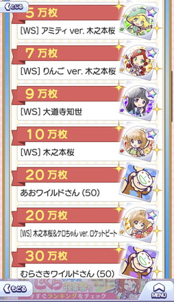 画像ギャラリー No.013のサムネイル画像 / ［プレイレポ］「ぷよクエ」に新規キャラ「[★7]木之本桜＆李小狼」登場。「カードキャプターさくら クリアカード編」コラボ第3弾を紹介