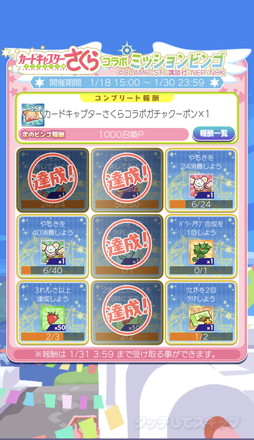 画像ギャラリー No.014のサムネイル画像 / ［プレイレポ］「ぷよクエ」に新規キャラ「[★7]木之本桜＆李小狼」登場。「カードキャプターさくら クリアカード編」コラボ第3弾を紹介