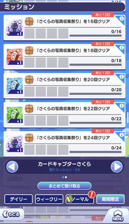画像ギャラリー No.015のサムネイル画像 / ［プレイレポ］「ぷよクエ」に新規キャラ「[★7]木之本桜＆李小狼」登場。「カードキャプターさくら クリアカード編」コラボ第3弾を紹介