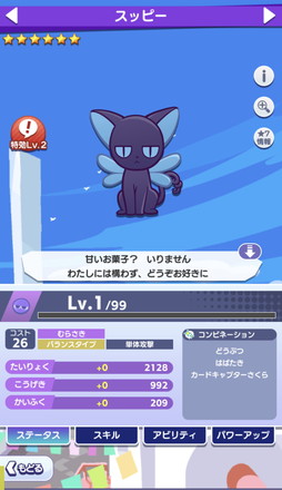 画像ギャラリー No.016のサムネイル画像 / ［プレイレポ］「ぷよクエ」に新規キャラ「[★7]木之本桜＆李小狼」登場。「カードキャプターさくら クリアカード編」コラボ第3弾を紹介