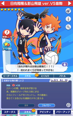 画像ギャラリー No.006のサムネイル画像 / 「ハイキュー!!」×「ぷよクエ」コラボ第3弾開催！ 「[★7] 日向翔陽＆影山飛雄 ver.VS音駒」と「[★7] 孤爪研磨＆黒尾鉄朗」が新登場