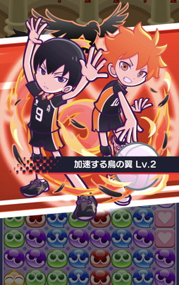 画像ギャラリー No.007のサムネイル画像 / 「ハイキュー!!」×「ぷよクエ」コラボ第3弾開催！ 「[★7] 日向翔陽＆影山飛雄 ver.VS音駒」と「[★7] 孤爪研磨＆黒尾鉄朗」が新登場