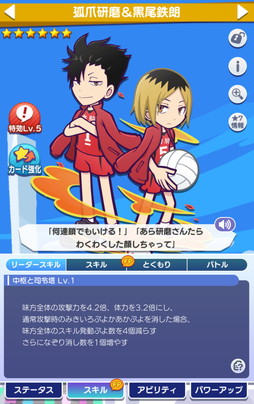 画像ギャラリー No.009のサムネイル画像 / 「ハイキュー!!」×「ぷよクエ」コラボ第3弾開催！ 「[★7] 日向翔陽＆影山飛雄 ver.VS音駒」と「[★7] 孤爪研磨＆黒尾鉄朗」が新登場